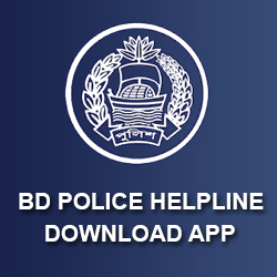 BD POLICE HELP LINE APP